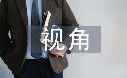 貨幣政策視角