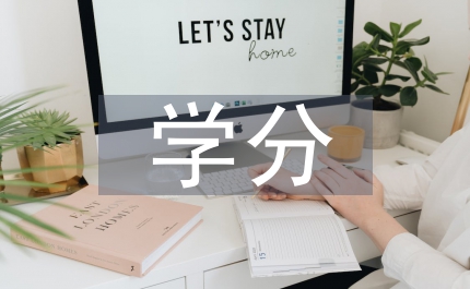 數(shù)學(xué)分層次教學(xué)論文