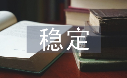 機(jī)車(chē)信號(hào)穩(wěn)定性問(wèn)題研究