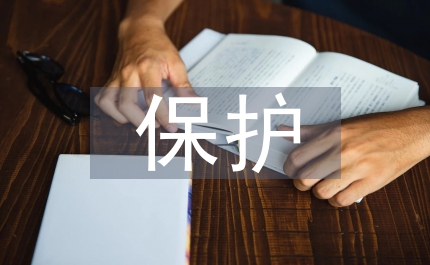 未成年工保護(hù)制度