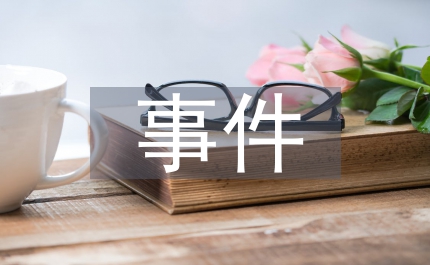 韓寒與方舟子事件