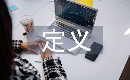 遙感技術(shù)的定義