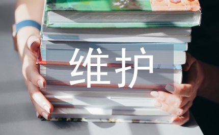 農(nóng)業(yè)機(jī)械保養(yǎng)及其維護(hù)分析