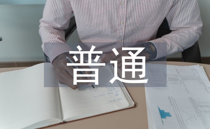 普通高級中學教育