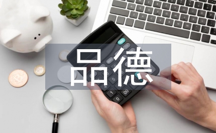 品德學習后進生成因