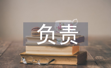 國務(wù)院法制辦負責(zé)人就土地調(diào)查條例有關(guān)問題答