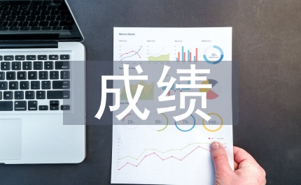 名師指點(diǎn)如何公務(wù)員面試中取得傲人成績