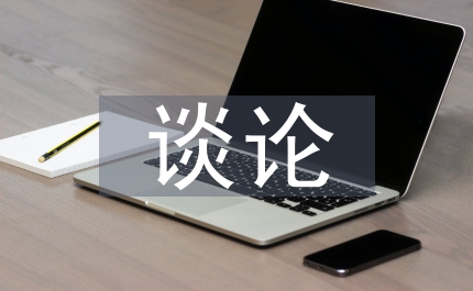 談?wù)搰?guó)內(nèi)高齡護(hù)理人才培育