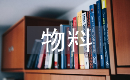 有色金屬加工物料識(shí)別跟蹤技術(shù)研究