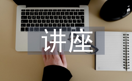 計算機基礎(chǔ)知識講座