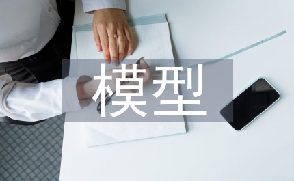 UG下復(fù)雜凹模型腔的造型設(shè)計(jì)探究