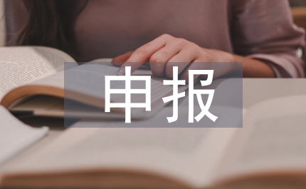 個稅自行申報制度