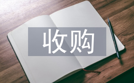 管理層收購(gòu)存管理