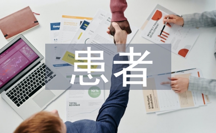 icu患者基礎(chǔ)護理