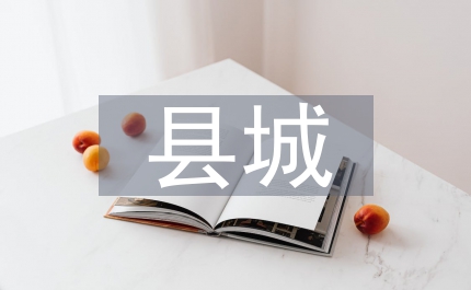 縣城林業(yè)土壤對(duì)造林的影響