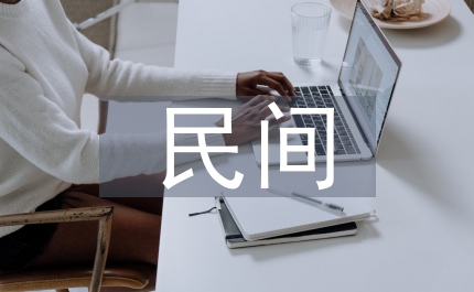 民間金融改革