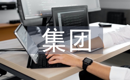 集團(tuán)煤礦安全生產(chǎn)制度
