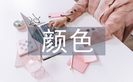 什么顏色代表友誼