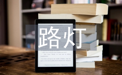 太陽能光伏在路燈與安防監(jiān)控上應(yīng)用