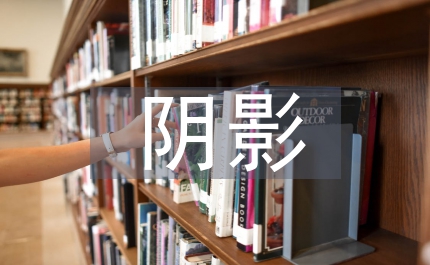 馬爾薩斯陰影下人口爭(zhēng)