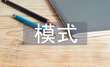 臨床醫(yī)學(xué)精英教育模式探析