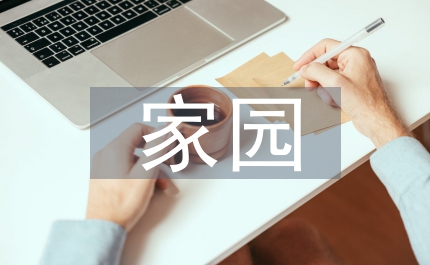 心靈家園論壇