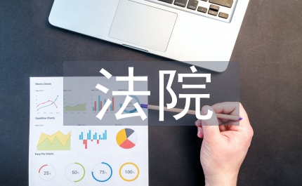 法院優(yōu)秀共產(chǎn)黨員表彰會上的講話