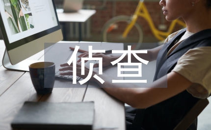 檢察院反貪局偵查一處副處長(zhǎng)就職演說(shuō)稿