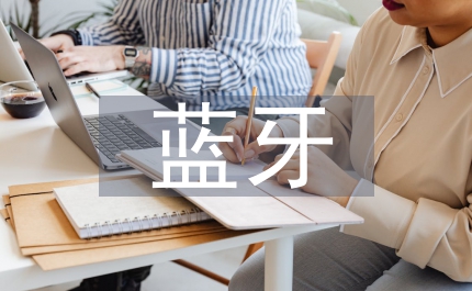 藍牙密鑰算法改進