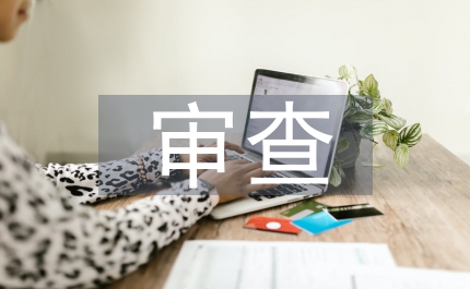 電視劇審查管理制度