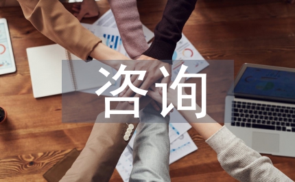 工程造價(jià)咨詢(xún)單位參與造價(jià)管理淺析
