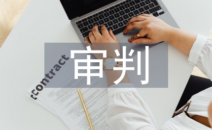 商事審判商法論文