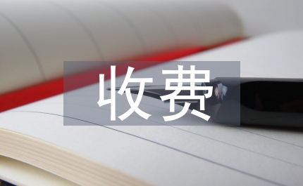 竟聘收費(fèi)站長演講