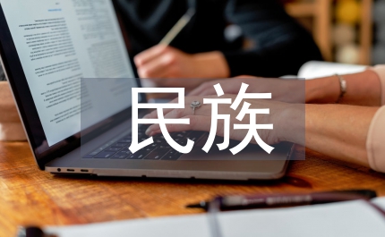 民族考古學(xué)探索