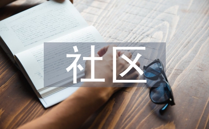 社區(qū)災(zāi)害醫(yī)學(xué)知識教育培訓(xùn)體系淺析