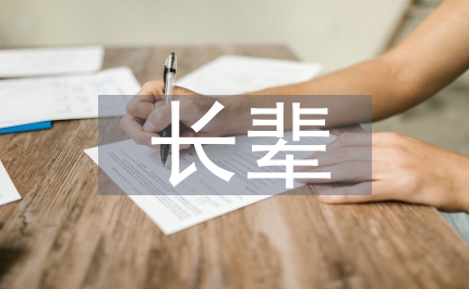 重陽節(jié)對長輩的祝福語