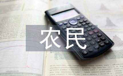 農(nóng)民合作社財(cái)產(chǎn)權(quán)管理