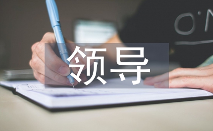 二級(jí)分行副級(jí)領(lǐng)導(dǎo)競聘演講