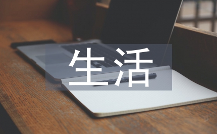 生活垃圾處理