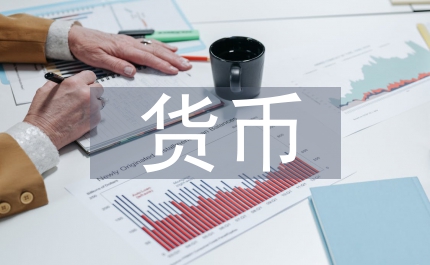 非貨幣財產(chǎn)管理