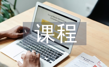 課程與教學(xué)規(guī)律