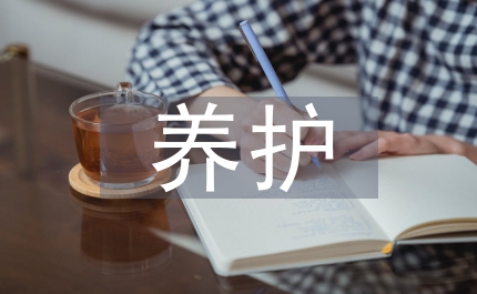 公路綠化養(yǎng)護