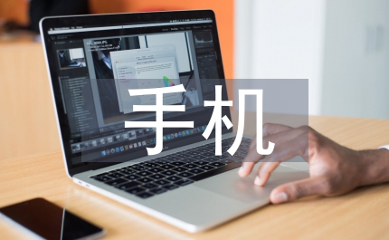 手機票務終端設計