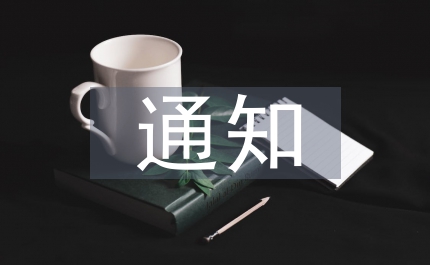 柴油供應(yīng)通知