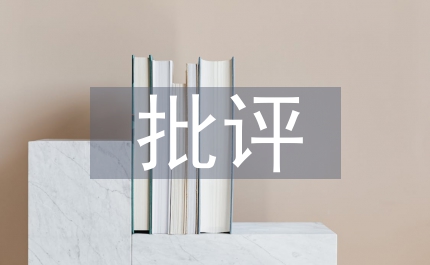 相互批評(píng)意見清單