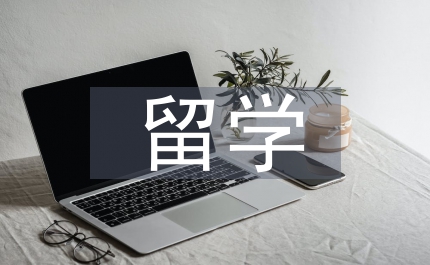 高層次留學(xué)人才回國意見