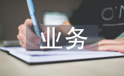 投顧業(yè)務(wù)管理辦法