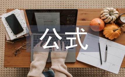 尼采最高肯定公式
