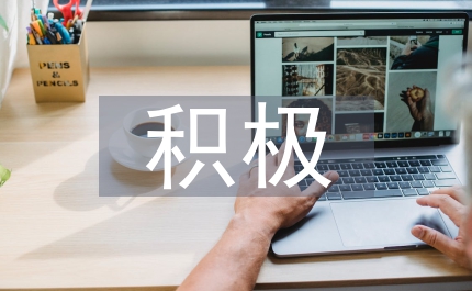 積極心理學視域下三生教育探析