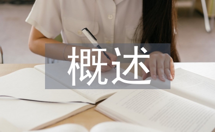 廣告創(chuàng)意概述